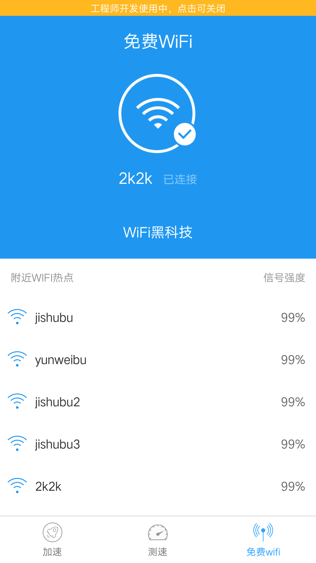 wifiСv1.0 °