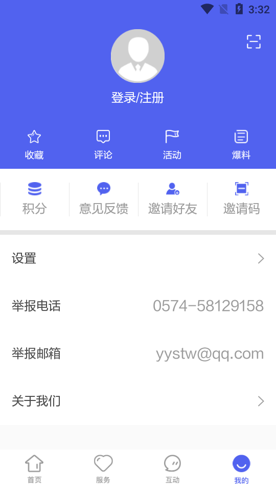 阿拉余姚(余姚广播电视台)v2.0.12 官方版