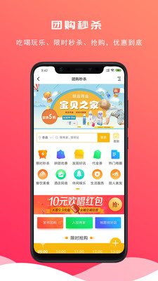 息县信息网app