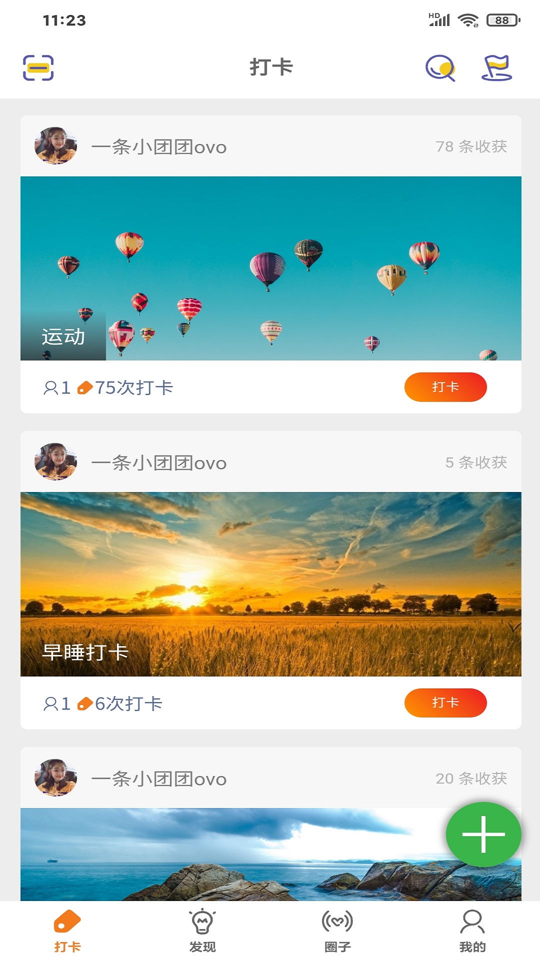 21天习惯打卡v2.9.0 最新版