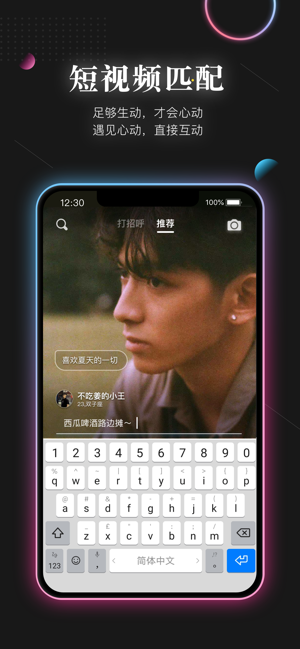 Shiny闪霓appv1.0.0 安卓版