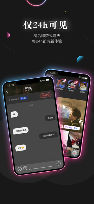 Shiny闪霓appv1.0.0 安卓版