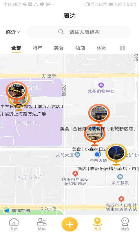 度仟城app(旅游自驾)