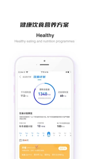 SCC健康助手v1.0.15 安卓最新版