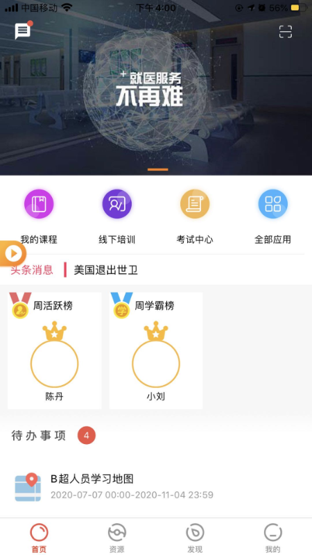 玉树医教appv7.1.21 最新版