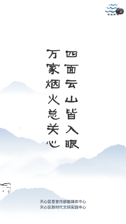 云上天心app