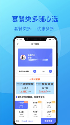 亮科石化加油app