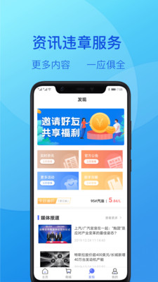 亮科石化加油app