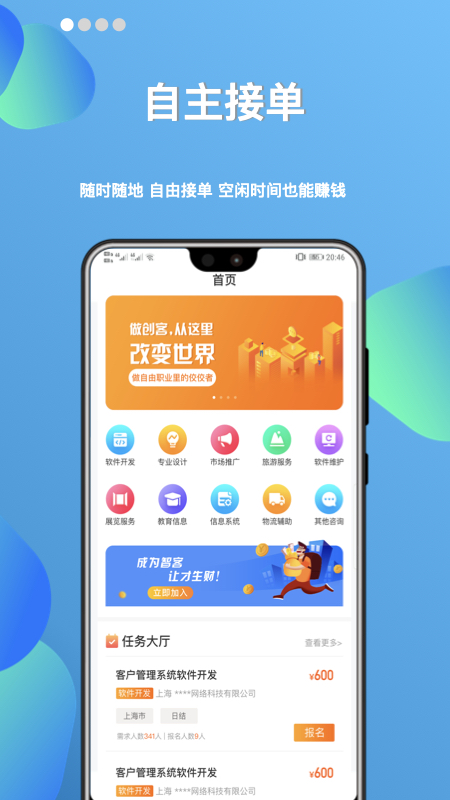 助活网app