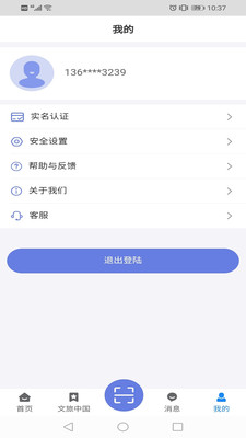 悦通行appv2.3.8.0 最新版