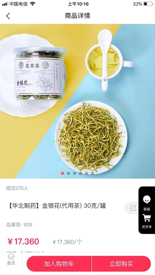 爱上直供app