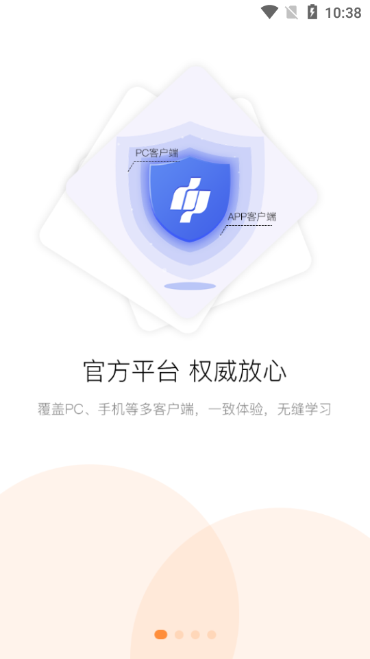 滨州专技教育app