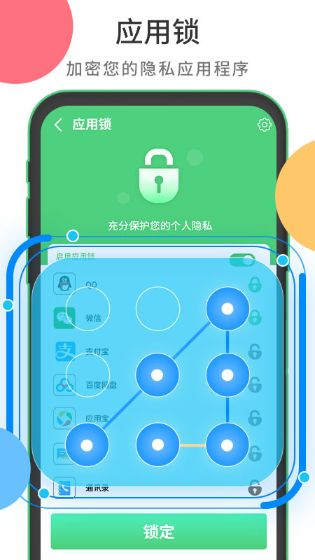 快捷清理app