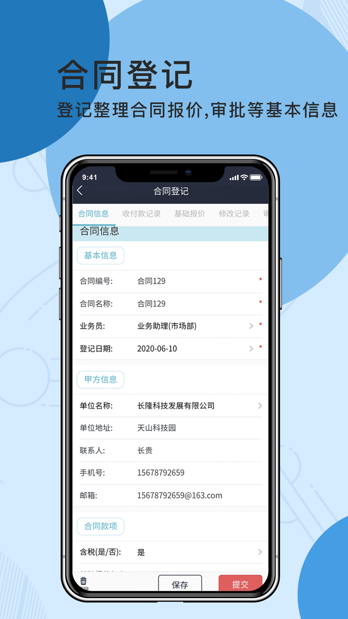 环安lims-实验室信息管理系统appv1.0 官方版