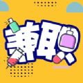 要你挣兼职v1.0 最新版