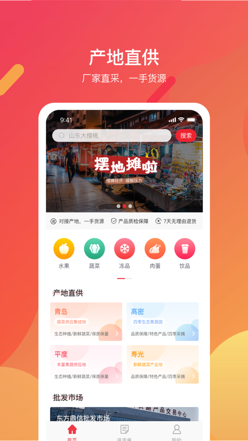 千约app(在线批发)