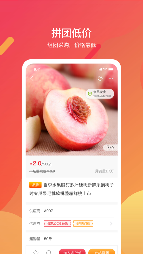 千约app(在线批发)