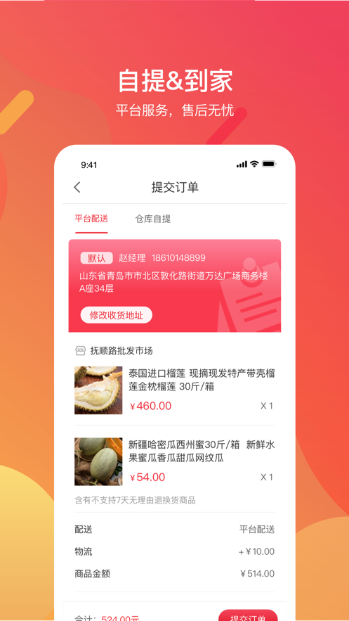 千约app(在线批发)