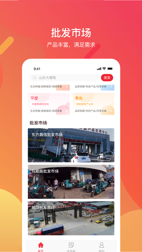 千约app(在线批发)