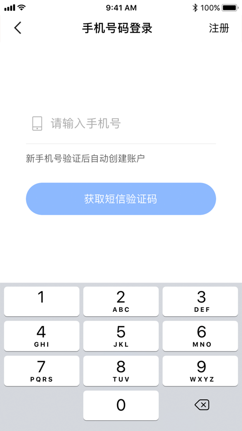 海珠食安app