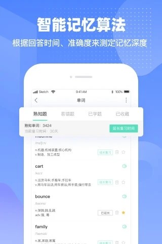 挑战英语app