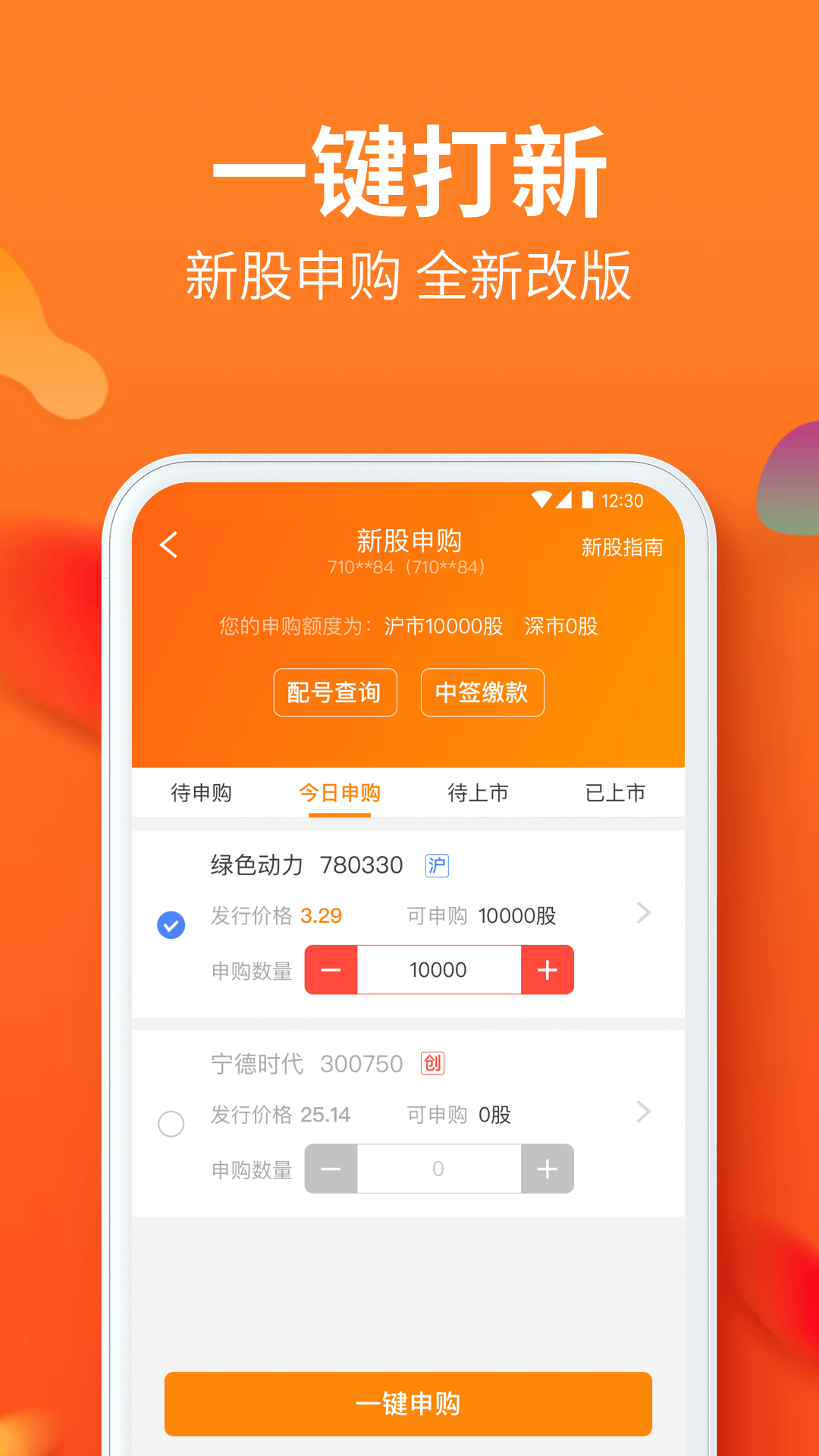 明佣宝appv4.50 最新版