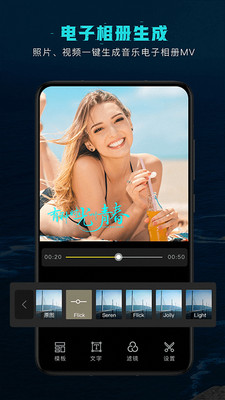 乐秀视频剪辑v7.7.15 手机版
