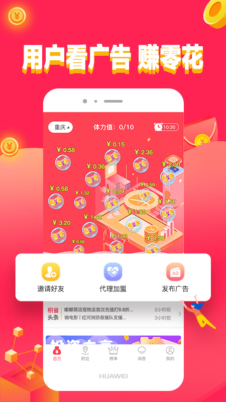 积省app(广告赚钱)v1.0.1 最新版