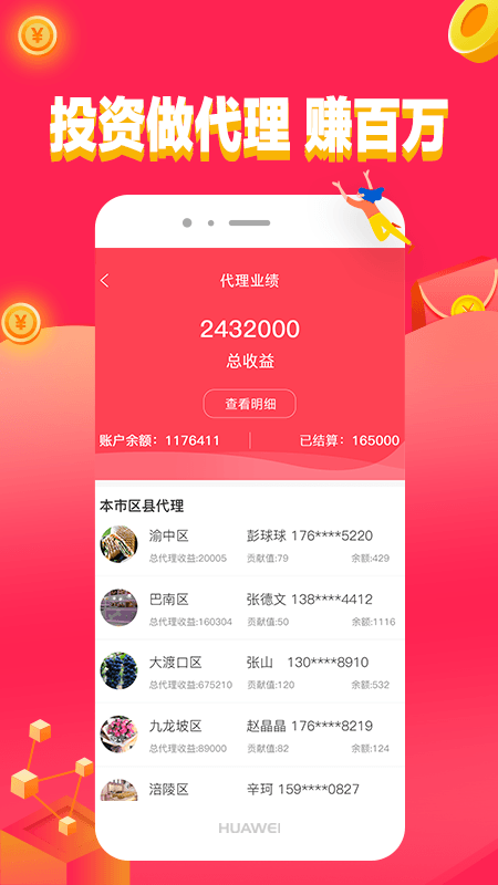 积省app(广告赚钱)v1.0.1 最新版