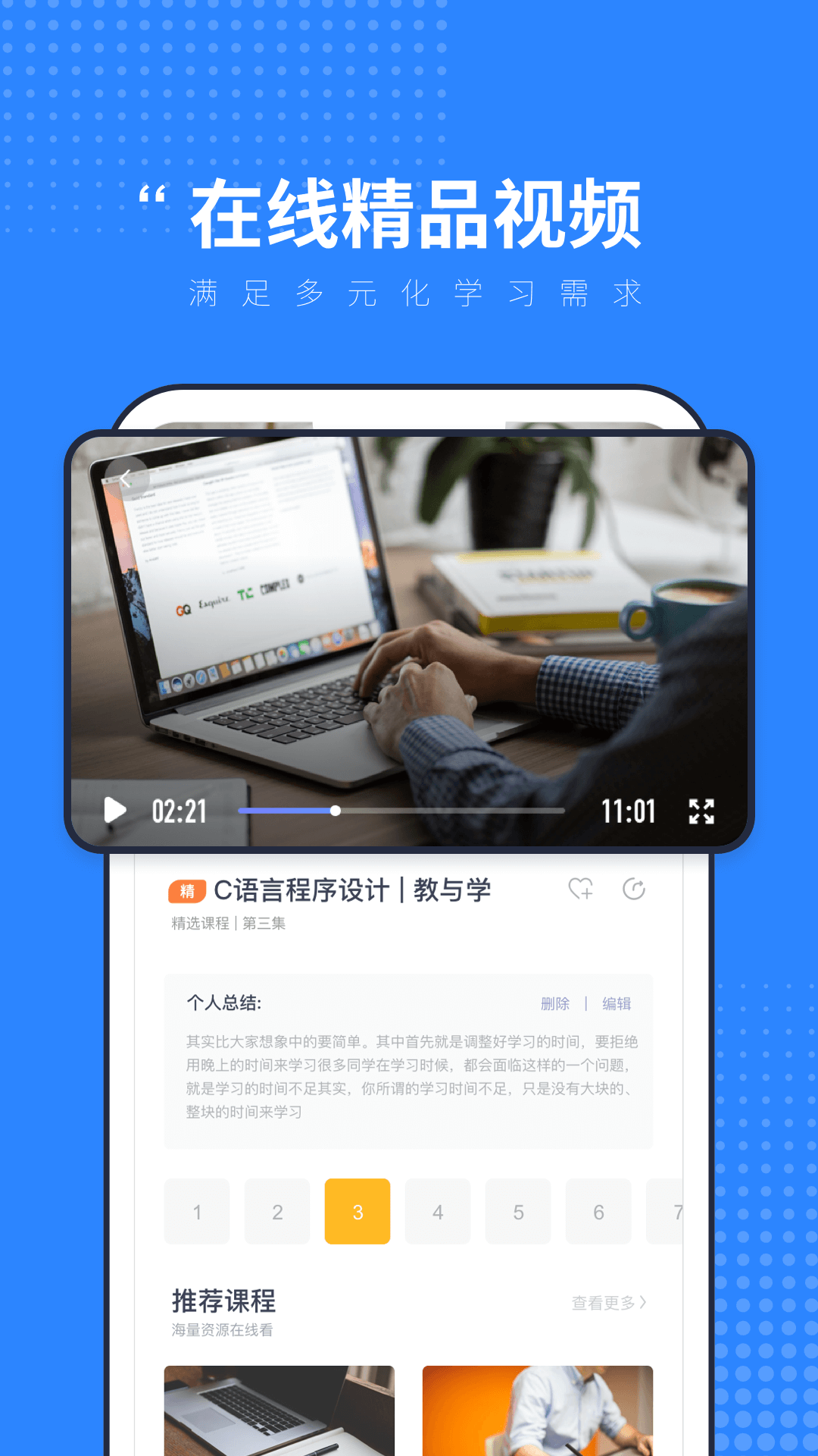 C语言入门学习v1.0.2 官方手机版