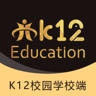 K12校园学校端v1.1.0 安卓版