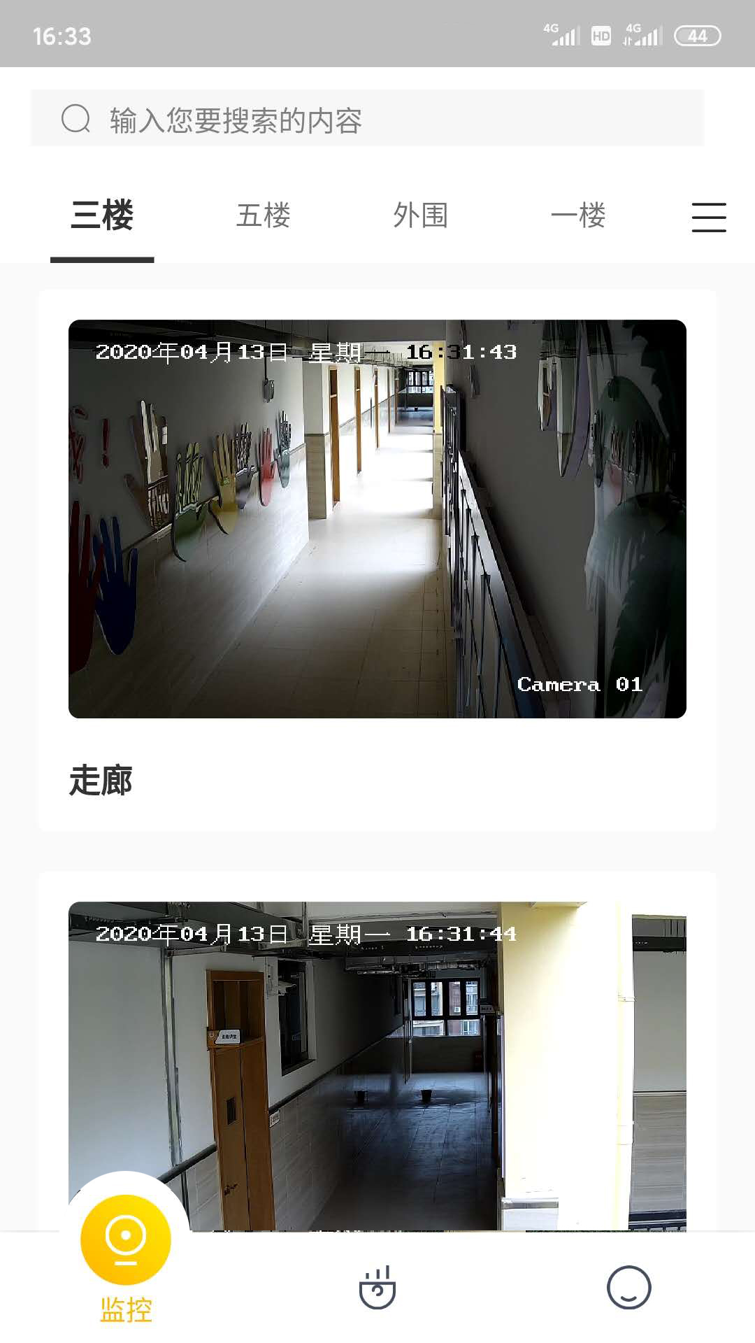 K12校园学校端v1.1.0 安卓版