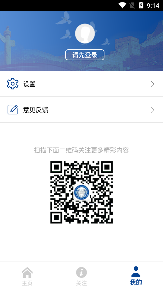 河南卫监app