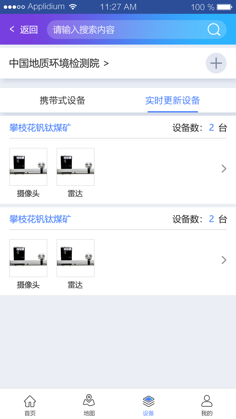 app(ֲ)v4.1.1 °