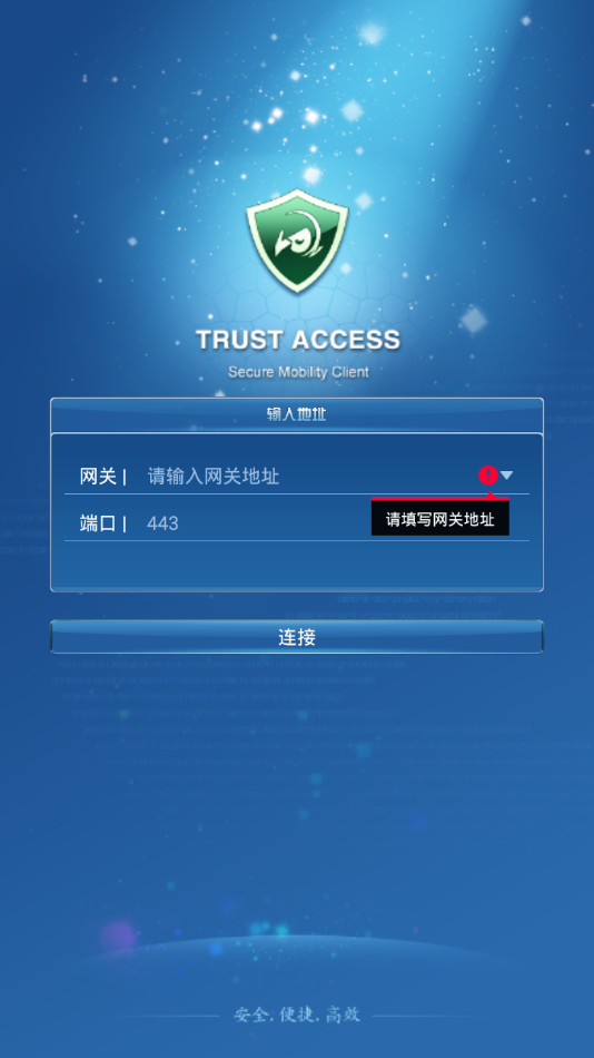 TrustAccess appv2.1.10 °