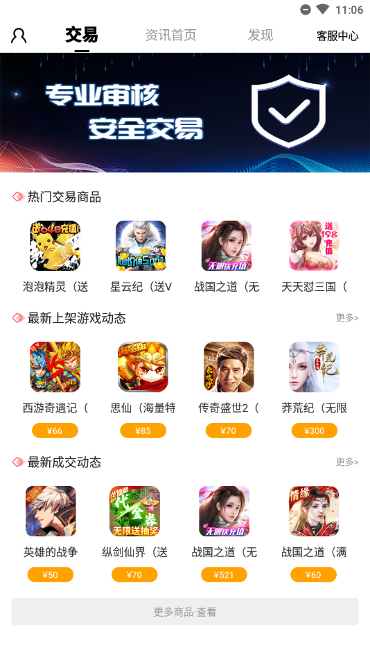 九妖游戏福利版v8.2.8 最新版