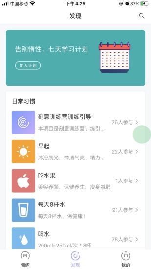 刻意训练营v0.0.24 最新版