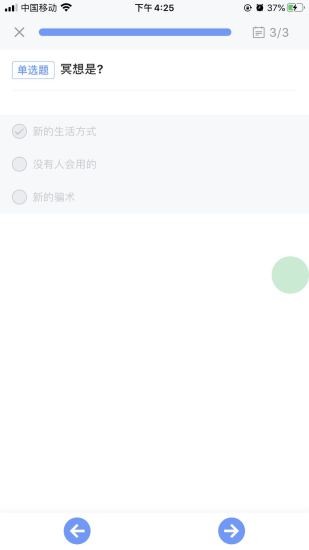 刻意训练营v0.0.24 最新版