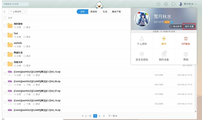 115 download assistant(115)v0.3.5 °