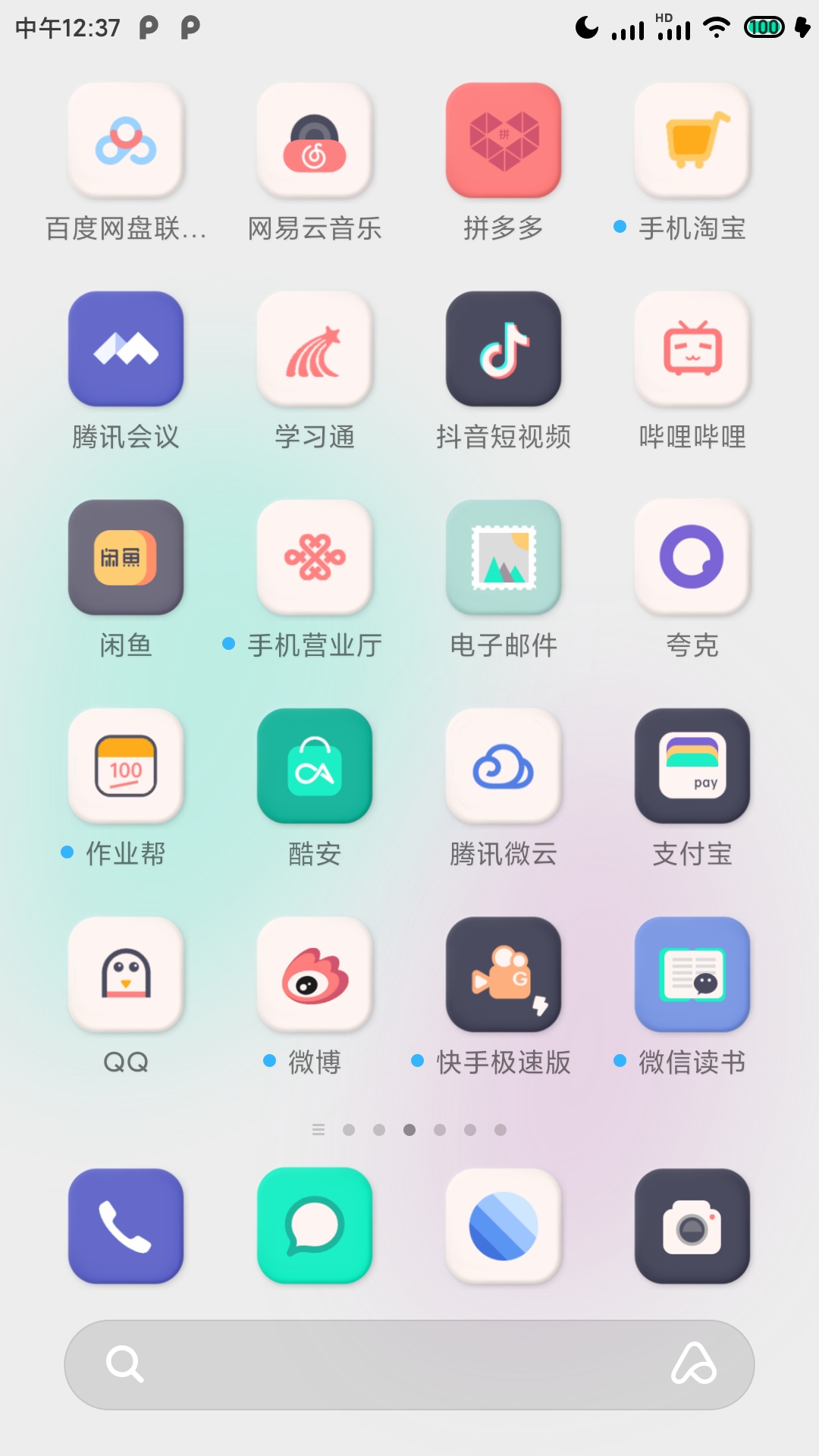 至夏图标包v1.0.1 安卓版