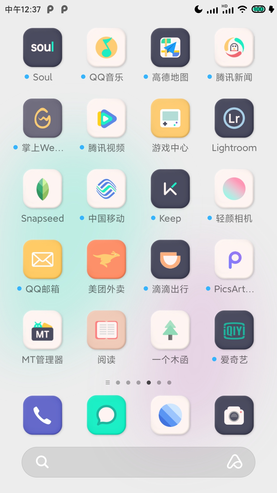 至夏图标包v1.0.1 安卓版