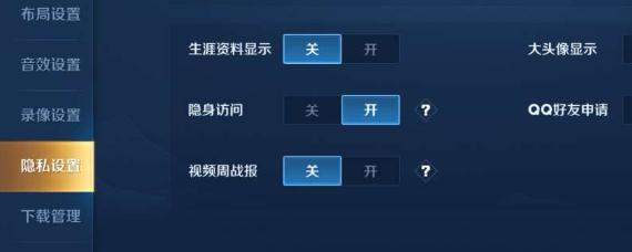 王者荣耀生涯天数怎么隐藏 王者荣耀生涯天数隐藏方法