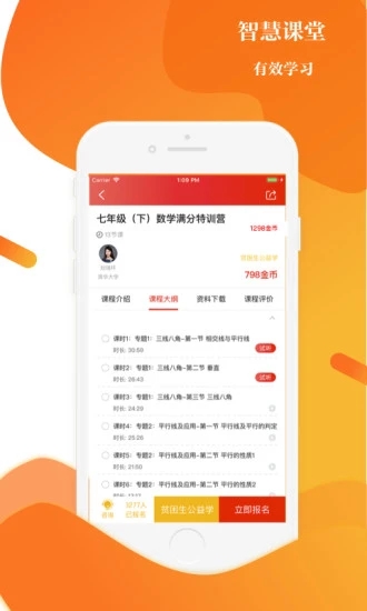 山app(ȫ廪ʦڿ)v2.6.0 ׿