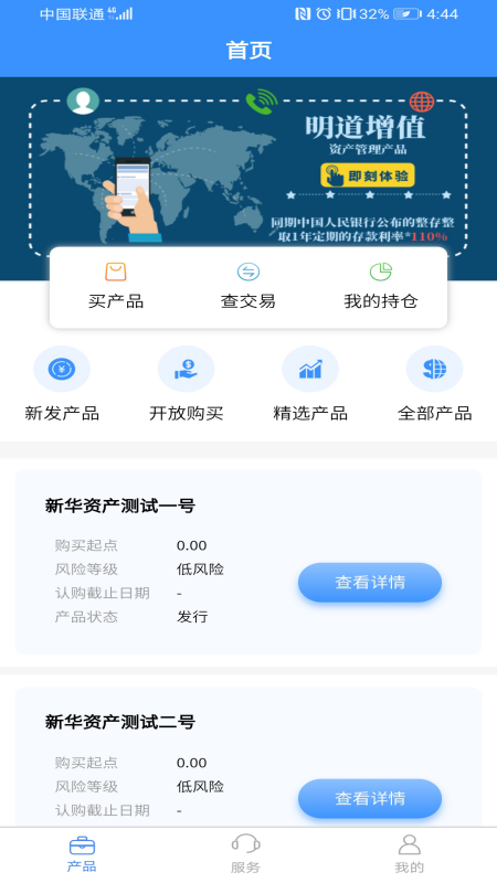 新华资产appv1.1.6 最新版