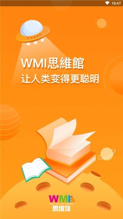 WMI˼άapp(ҳ)v1.0.0 °