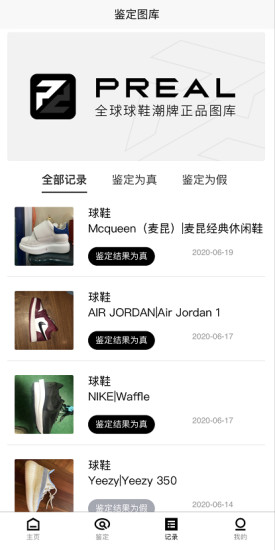 PREAL潮鉴appv1.0.5 安卓版
