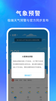 简单天气预报v1.1.4 官方版