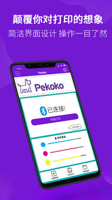 PekokoƤɿ(Яɫӡ)v1.0.6 ٷ