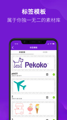 PekokoƤɿ(Яɫӡ)v1.0.6 ٷ