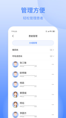 逸仙e医院医生端appv1.1.12 最新版